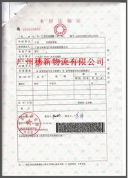 代理货物进出口报关公司的价值与运营模式解析